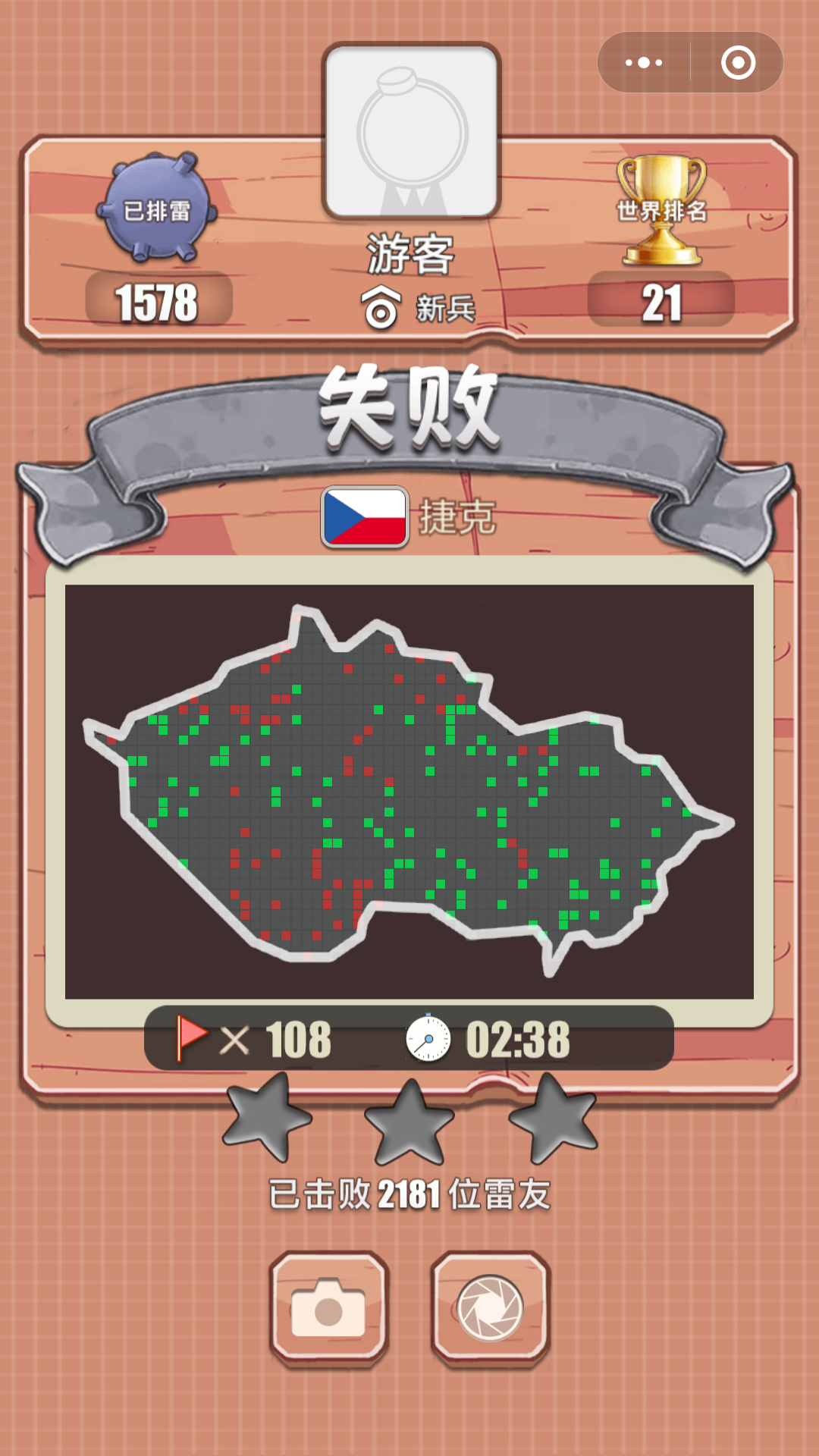 扫雷高手游戏截图