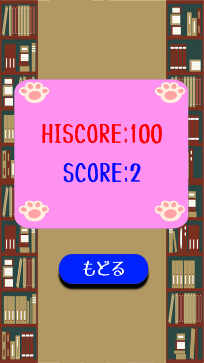 ～ねこあわせ～游戏截图