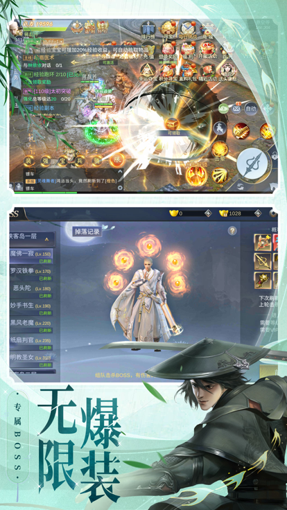 三界战歌-3D沉浸式国风武侠修仙游戏游戏截图