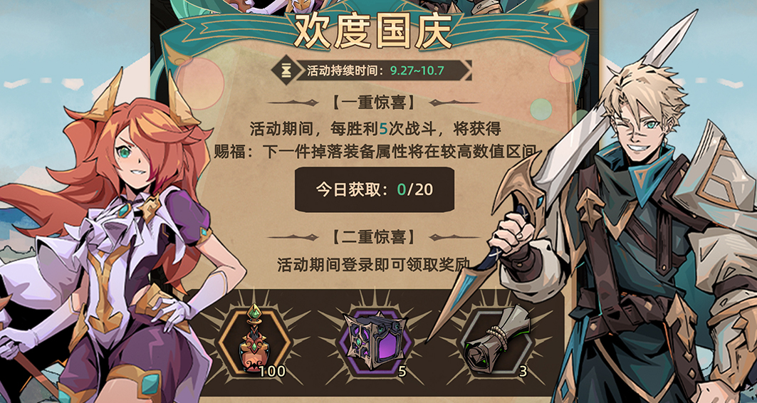 两重惊喜