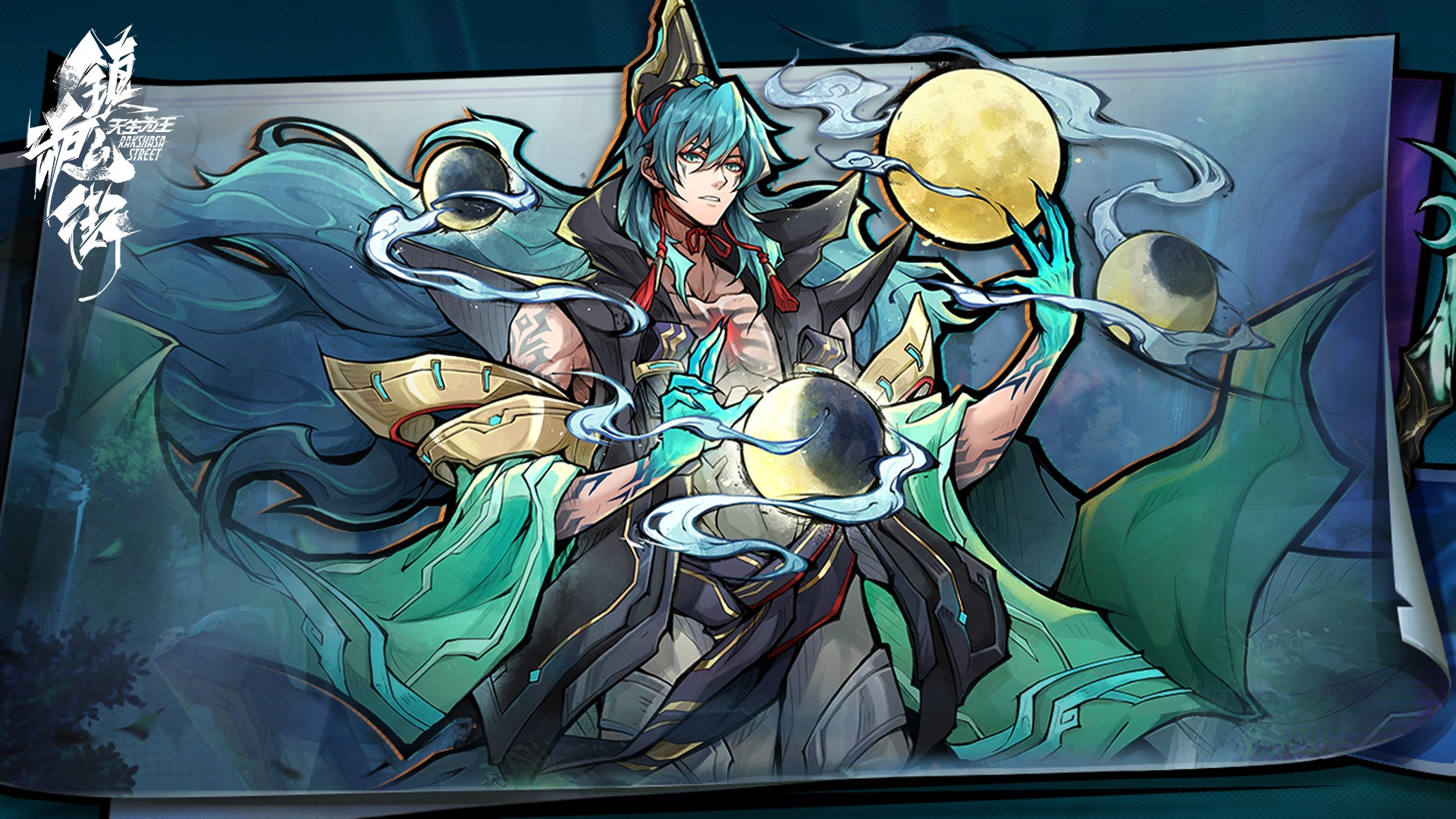 新SSR 「文宸月·月王」