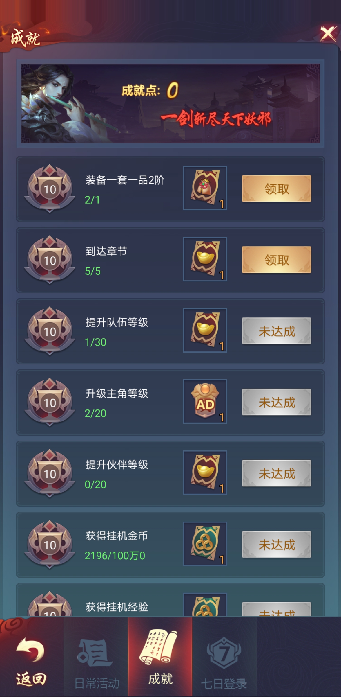 捉妖大天师游戏截图