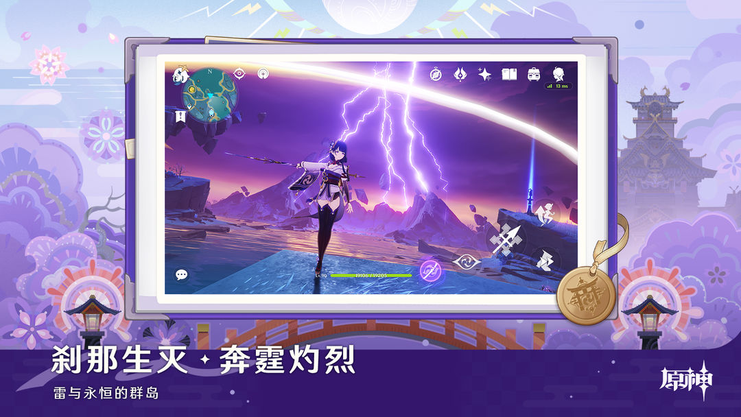 原神游戏截图