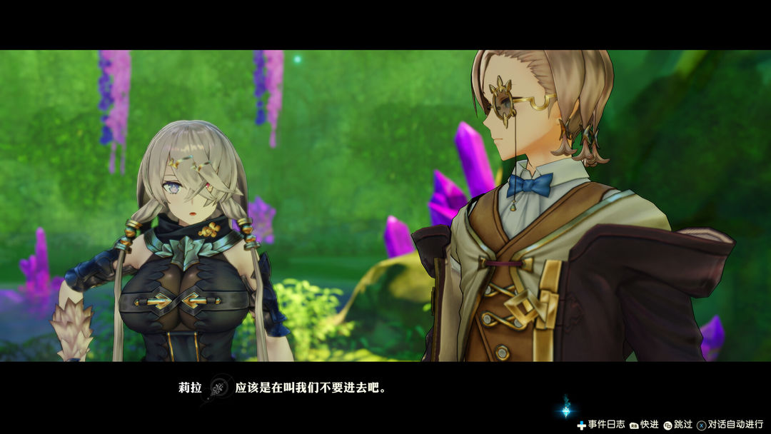 莱莎的炼金工房2 ~失落传说与秘密妖精~ DX游戏截图