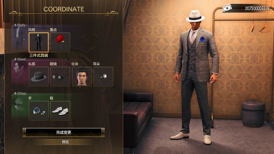 人中之龙7外传 无名之龙游戏截图