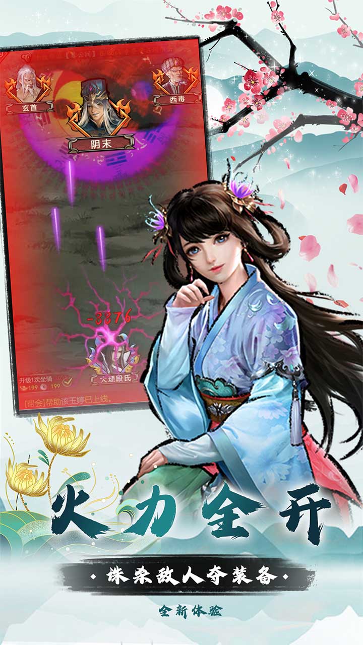 我是大侠游戏截图