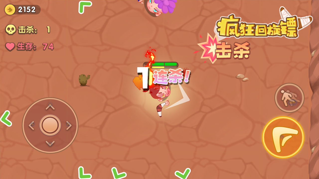 疯狂回旋镖游戏截图