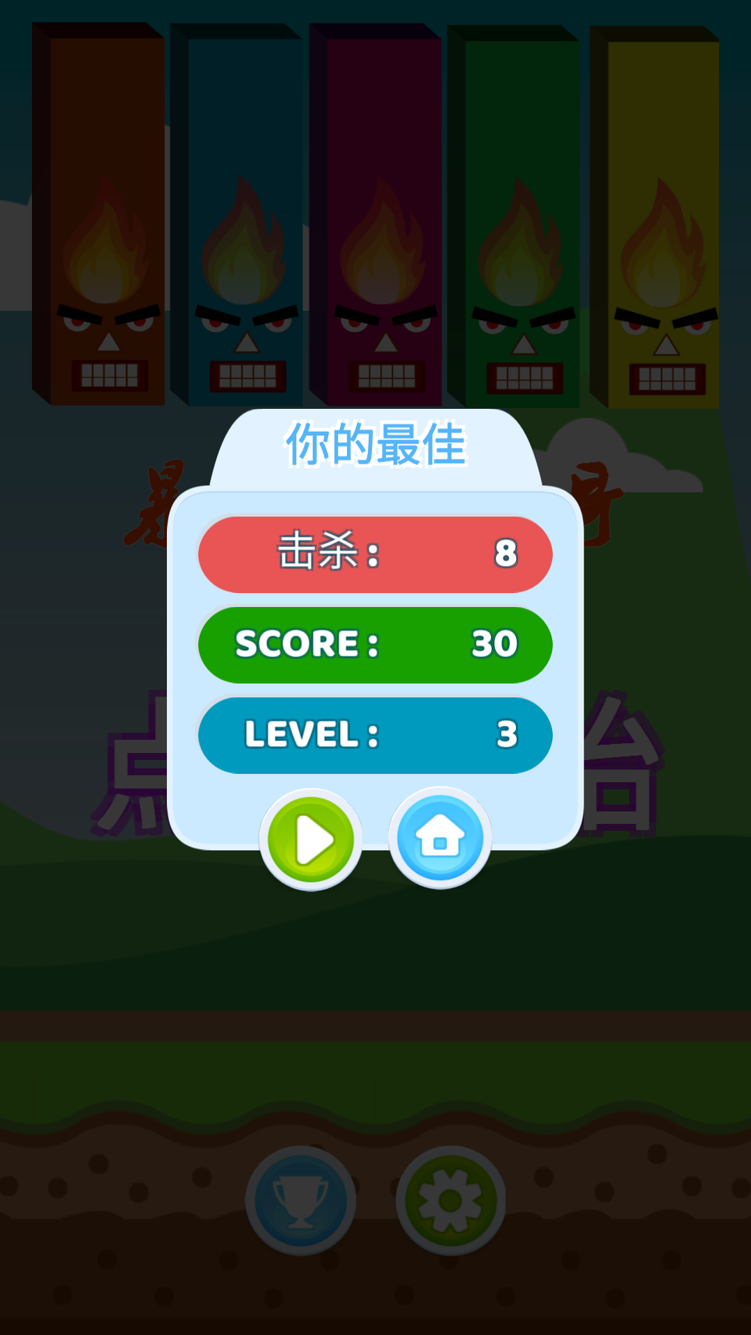 暴走的柱子哥游戏截图