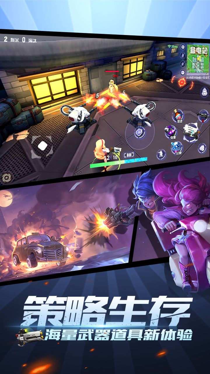 王牌猎手游戏截图