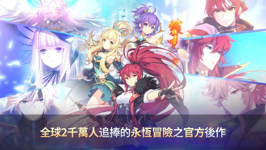 永恒冒险游戏截图