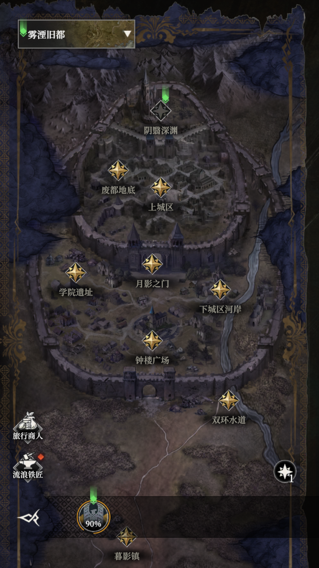 新DLC关卡——「雾湮旧都」