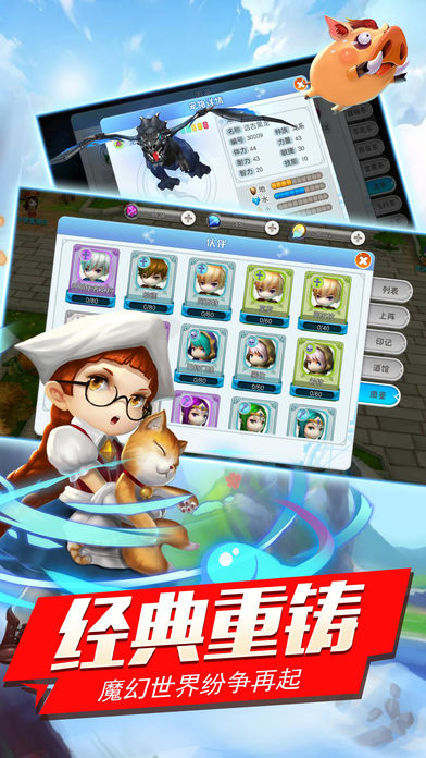 永恒天下-年度经典魔幻手游游戏截图