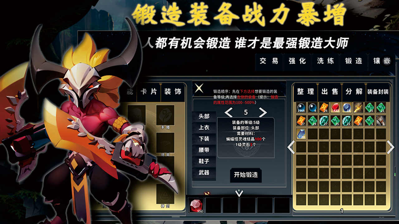 神兵锻造游戏截图