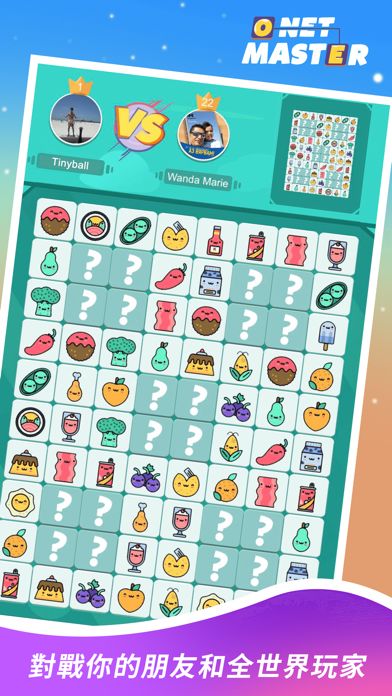 連連看大師游戏截图