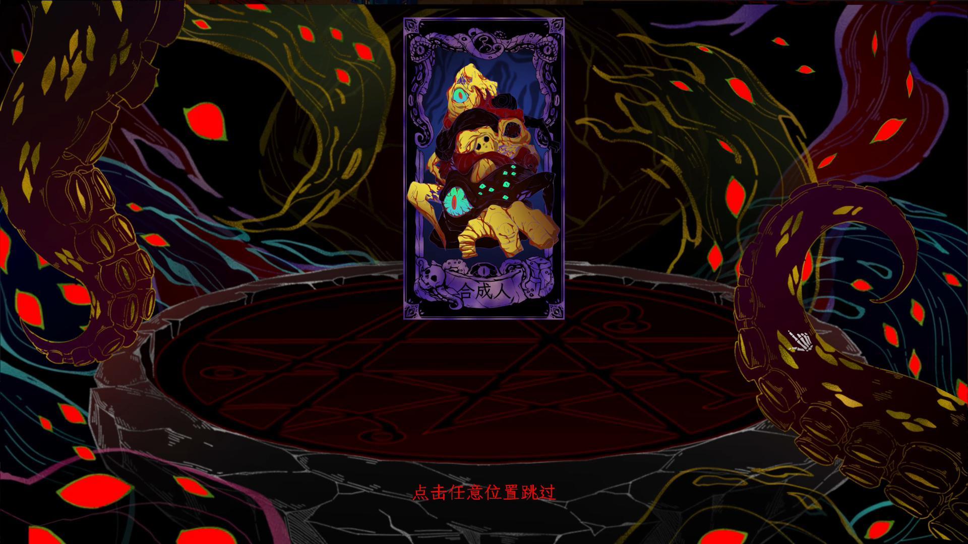 神祇的呐喊游戏截图