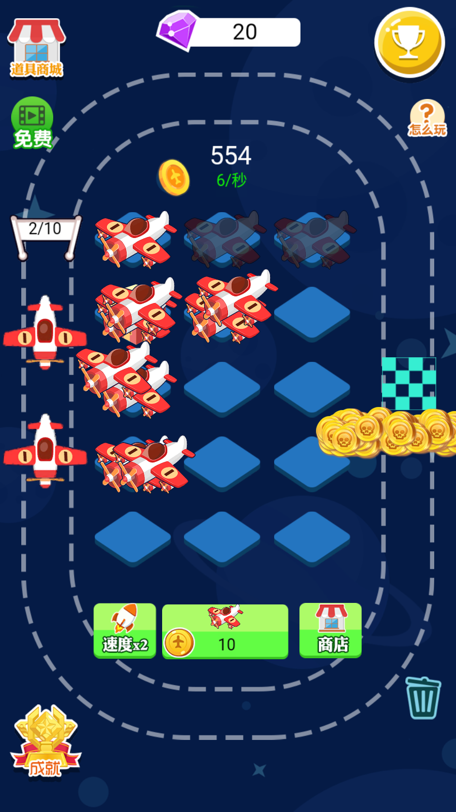 合成空战游戏截图