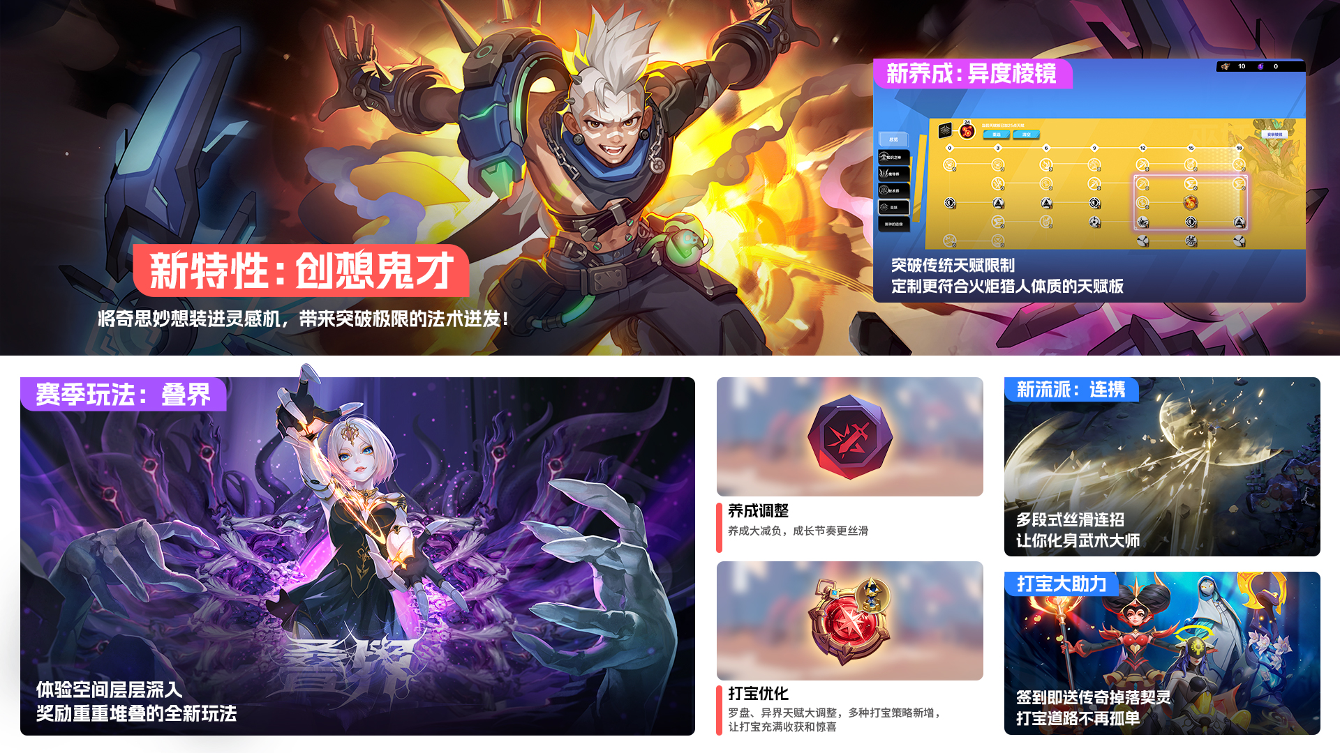 人人都有传奇掉落契灵！