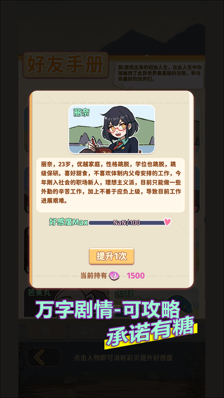 从零开始的钓鱼人生Lift截图
