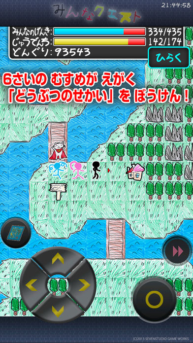 みんなクエスト游戏截图