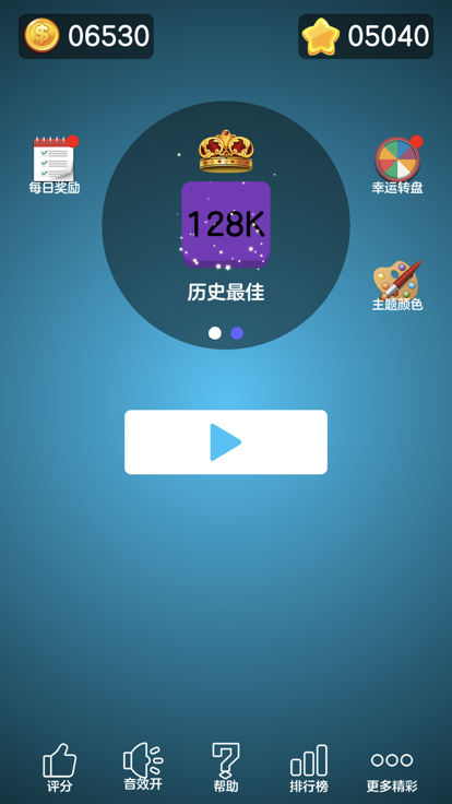 Number Merge:X2 blocks tiles游戏截图