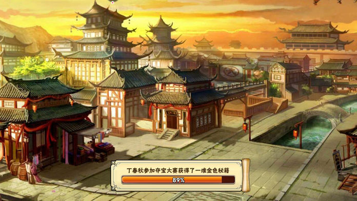 江湖游游戏截图