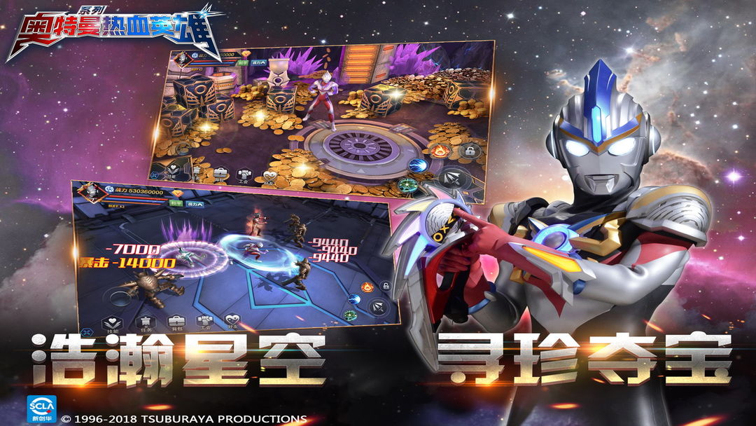 奥特曼热血英雄游戏截图