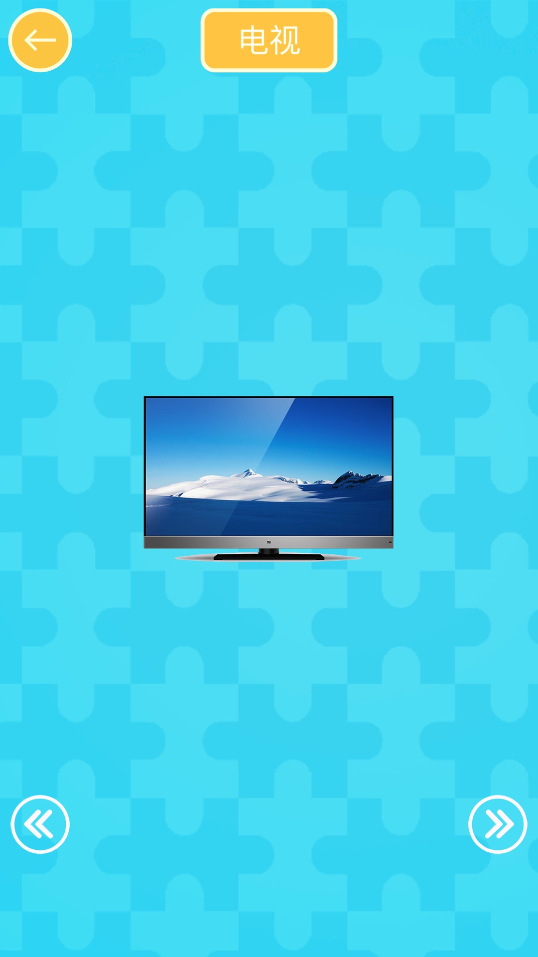 宝宝学声音游戏截图