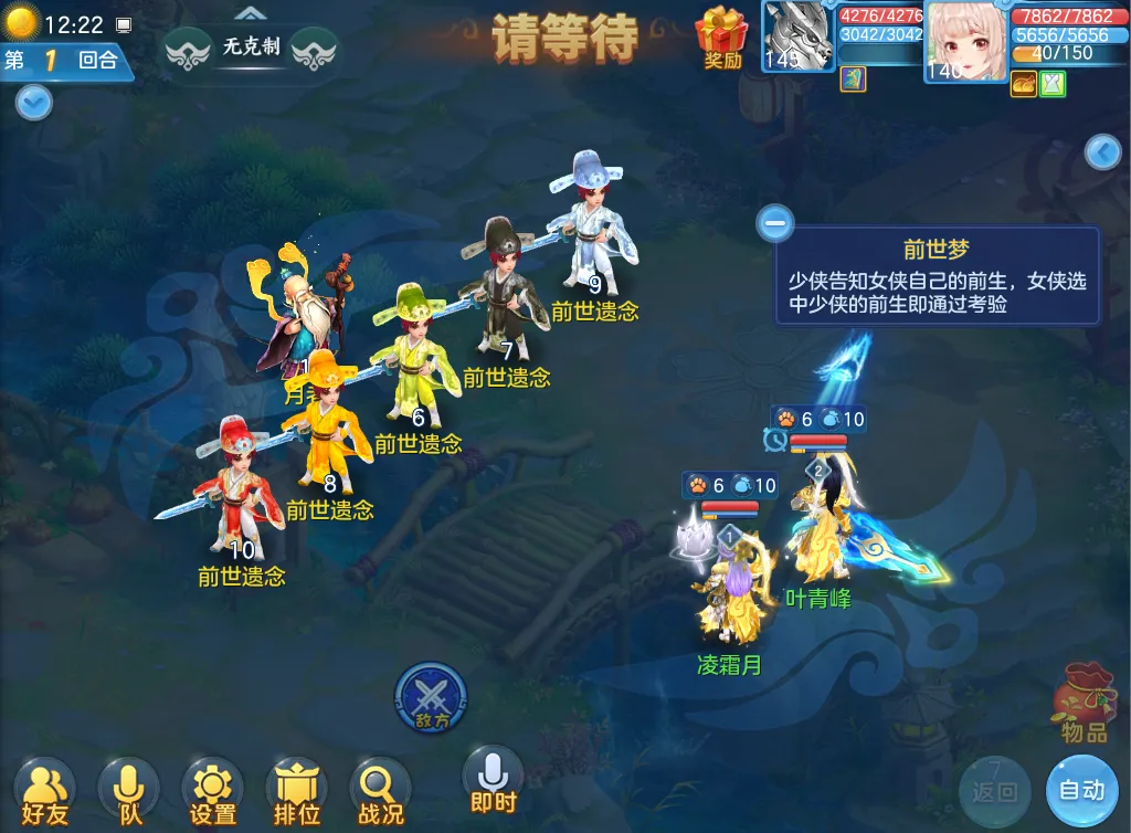 情缘任务