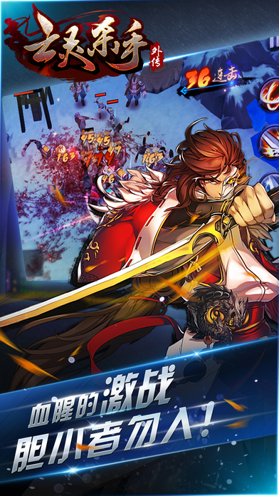 亡灵杀手：夏侯惇外传游戏截图