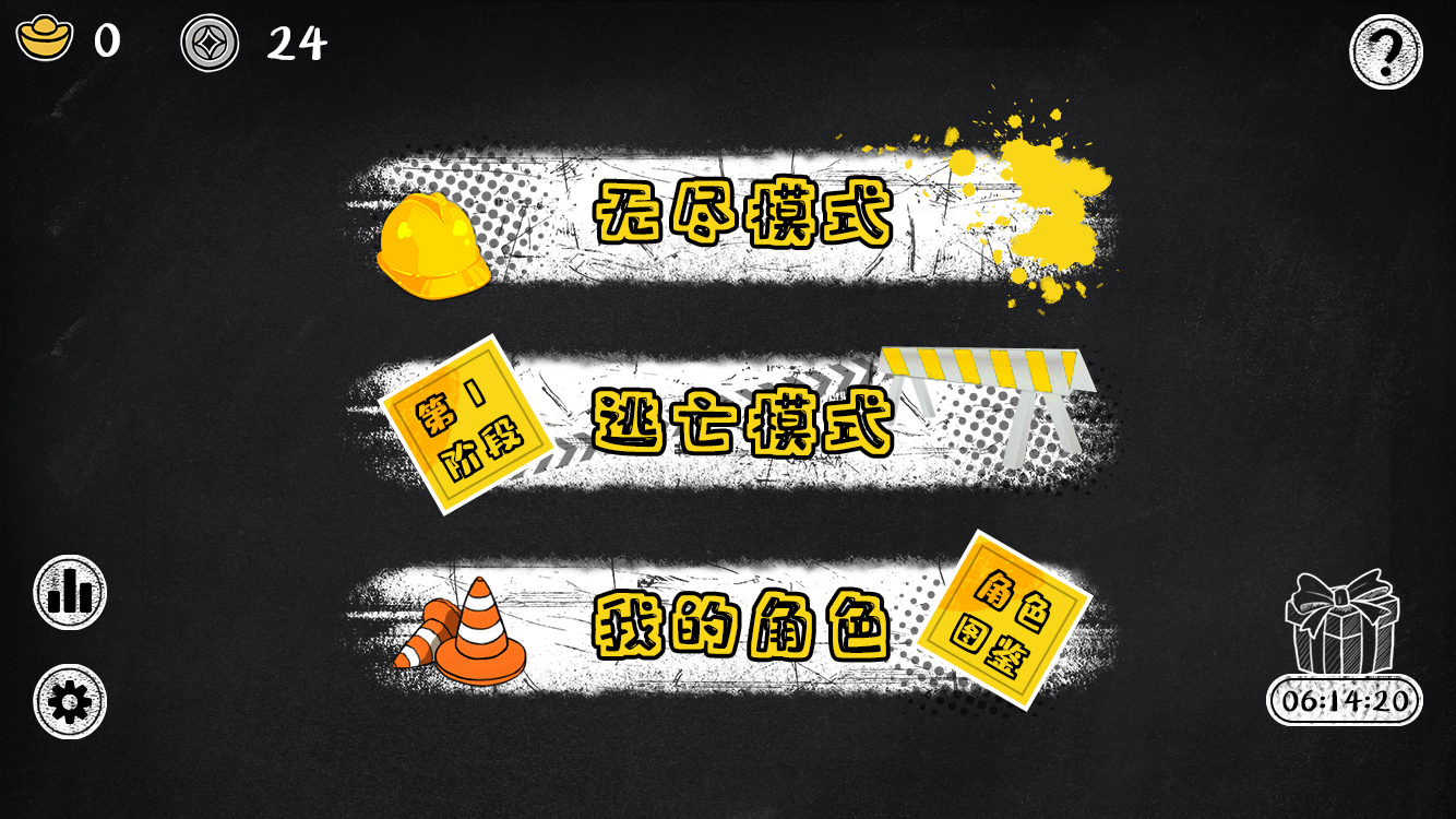 砖块逃亡游戏截图