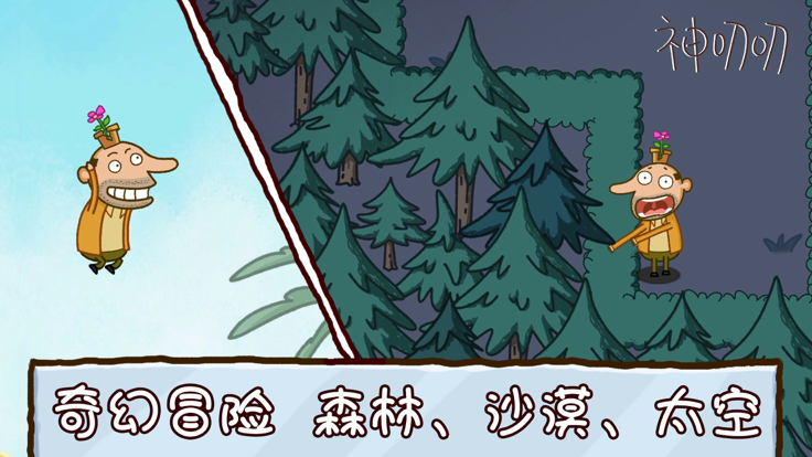 神叨叨：史上最魔性音符游戏截图