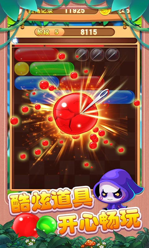 泡泡一族游戏截图