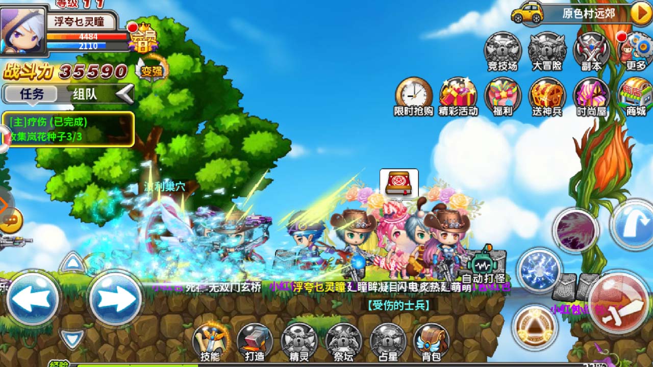 最终冒险游戏截图