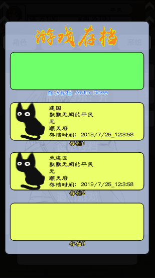 云起：武林之路游戏截图