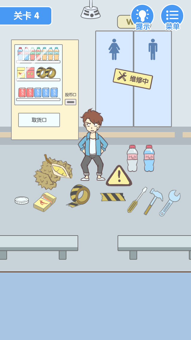 就是憋不住游戏截图