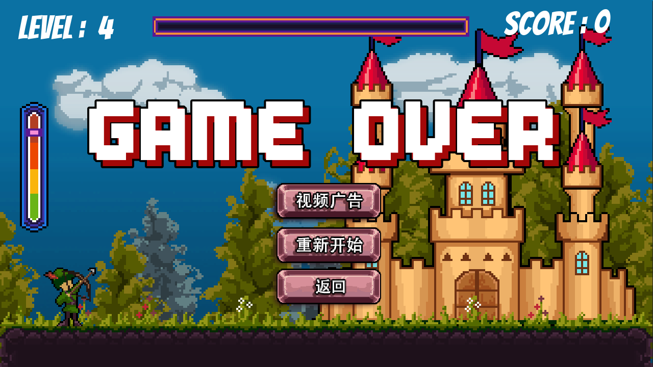 城堡攻坚战游戏截图