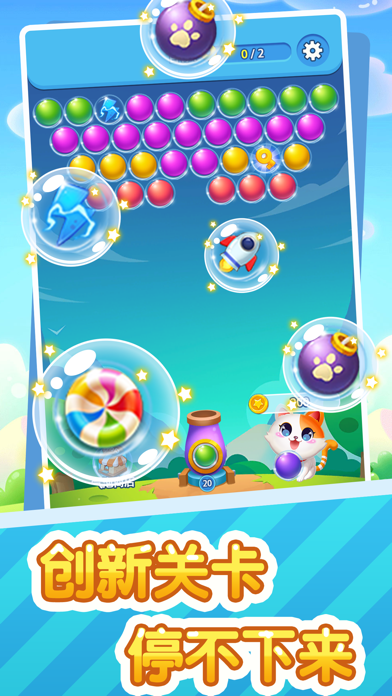 奇遇泡泡龙游戏截图