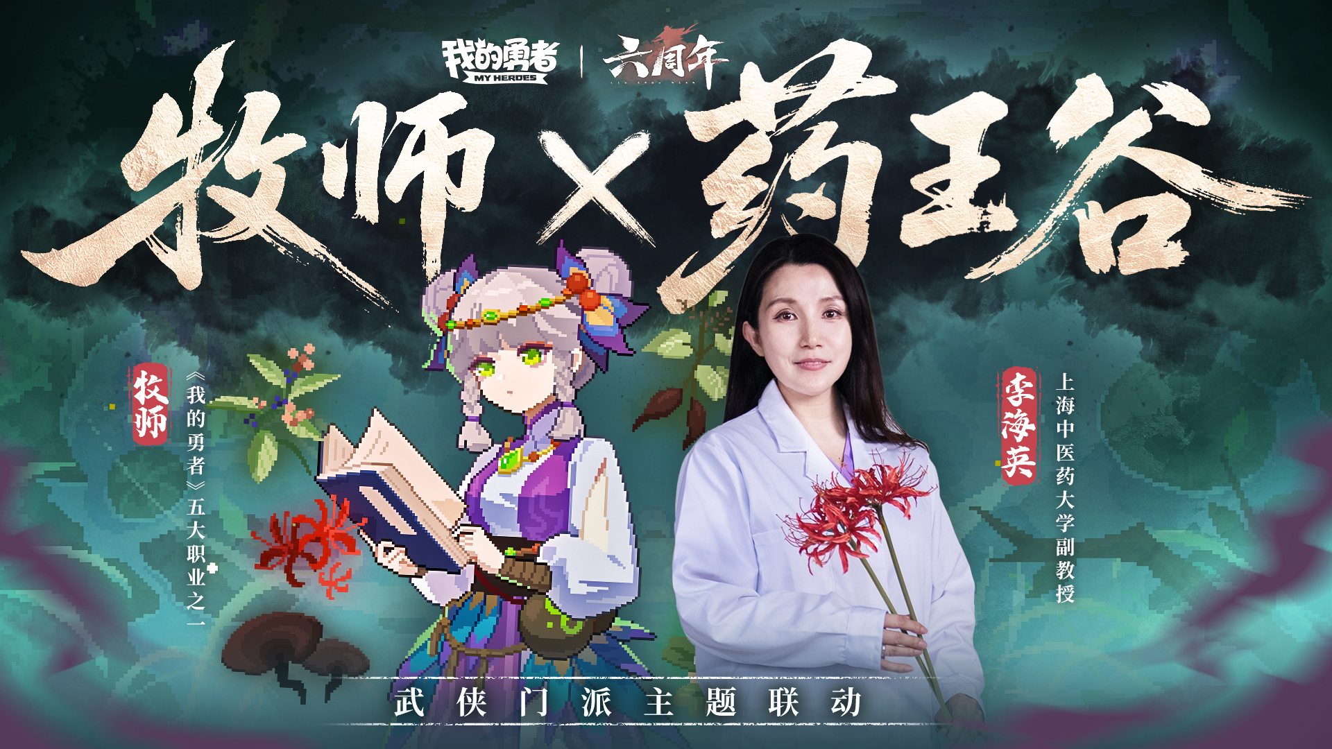 五大门派X五职BD