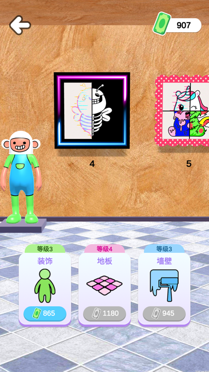 开心涂色游戏截图