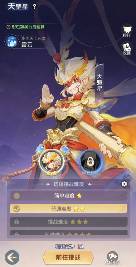 周常活动·幻灵秘境