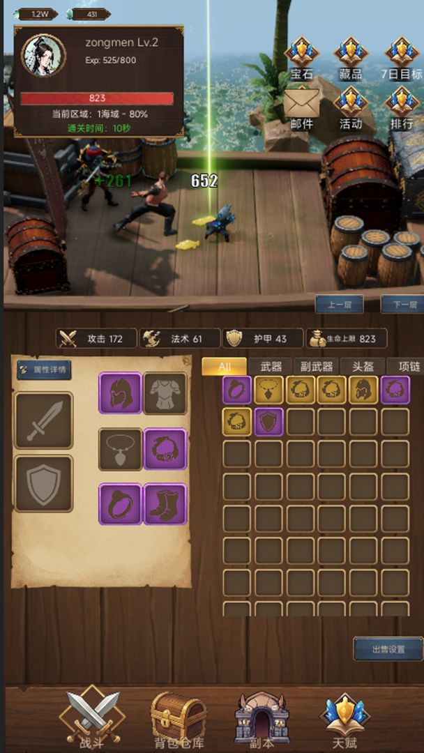 放置:雾海新帆游戏截图