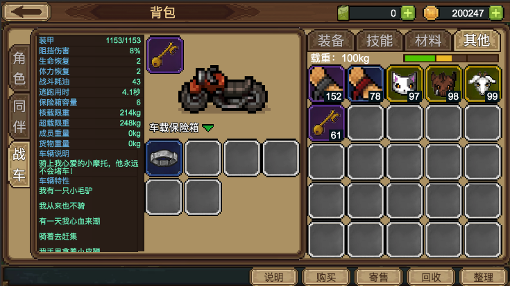 拉一车小伙伴游戏截图