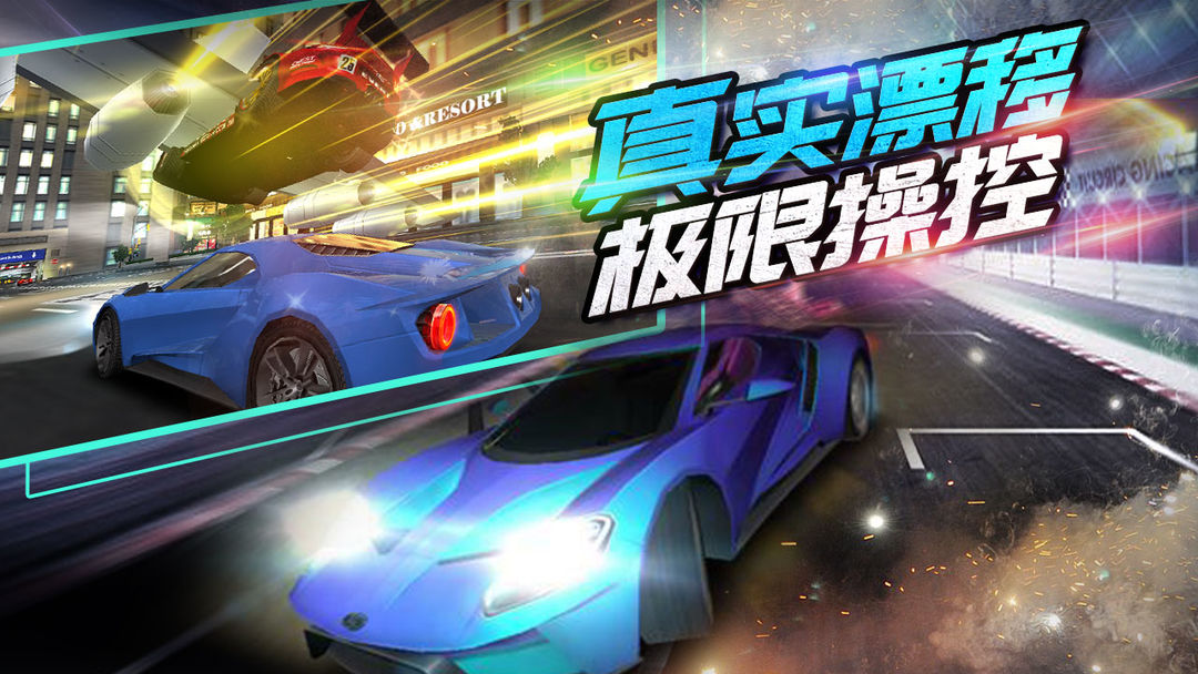 我是车神2游戏截图