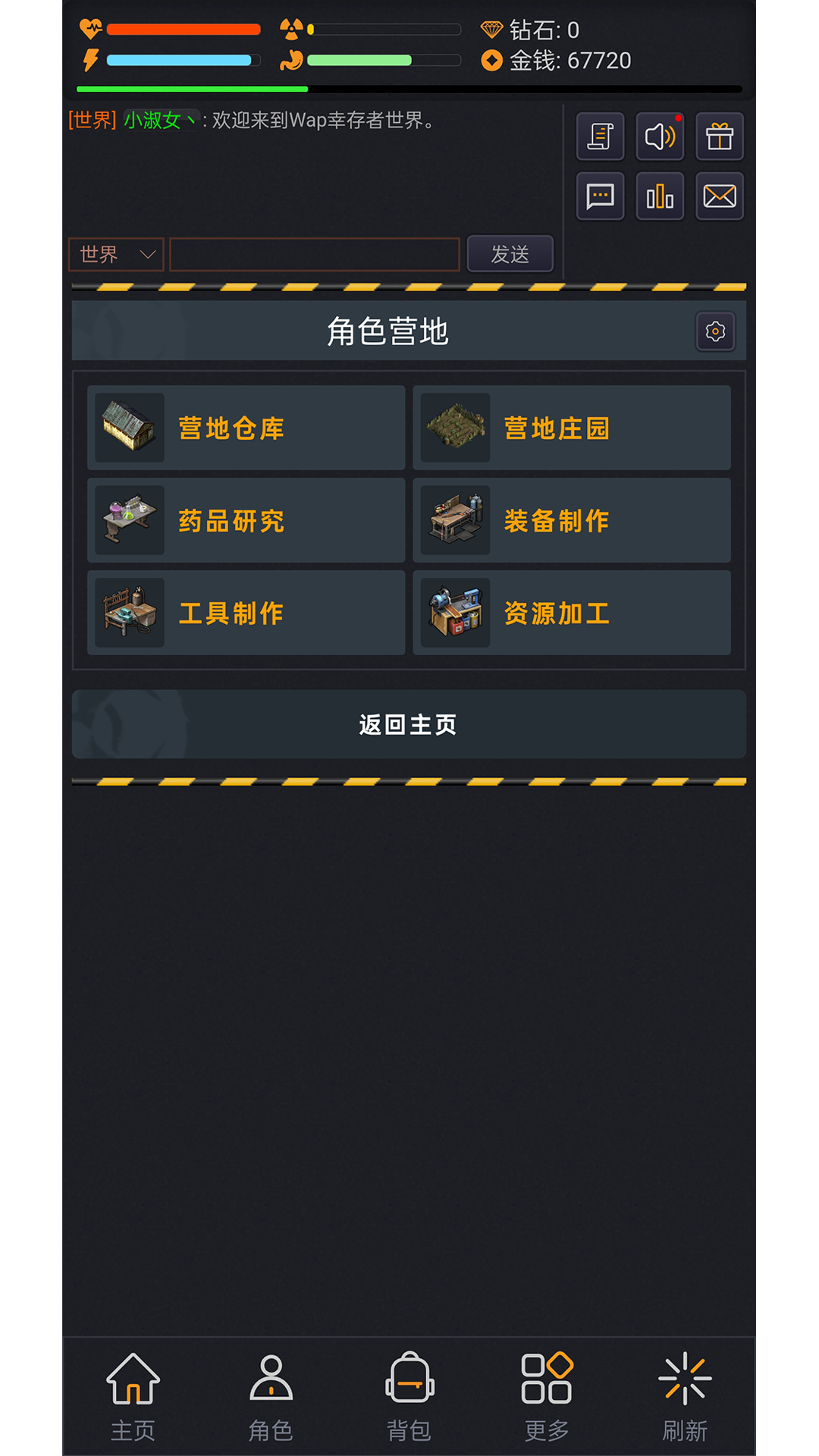 Wap幸存者游戏截图