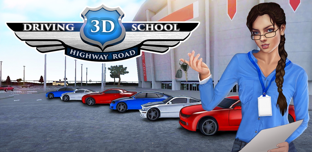 驾校的3D公路路游戏截图