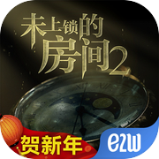 未上锁的房间2（内购版）