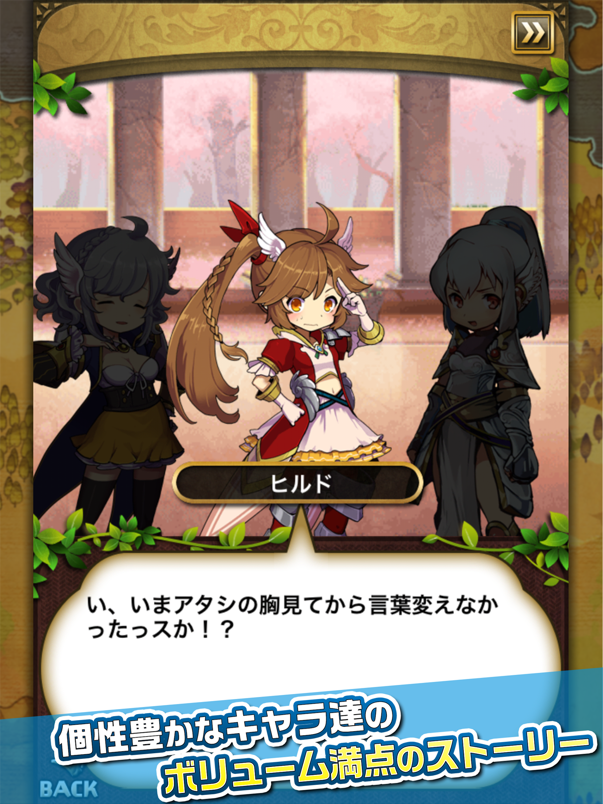 ゆるドラシル 本格派rpg バトってボケて世界を救え 遊戲下載 Taptap