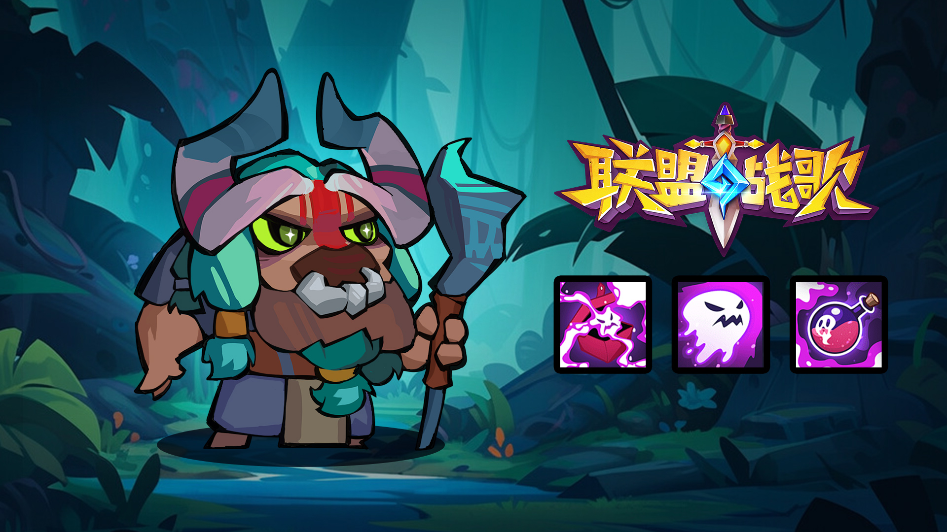 联盟战歌游戏截图