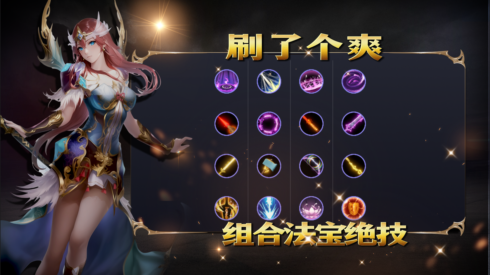 刷了个爽游戏截图