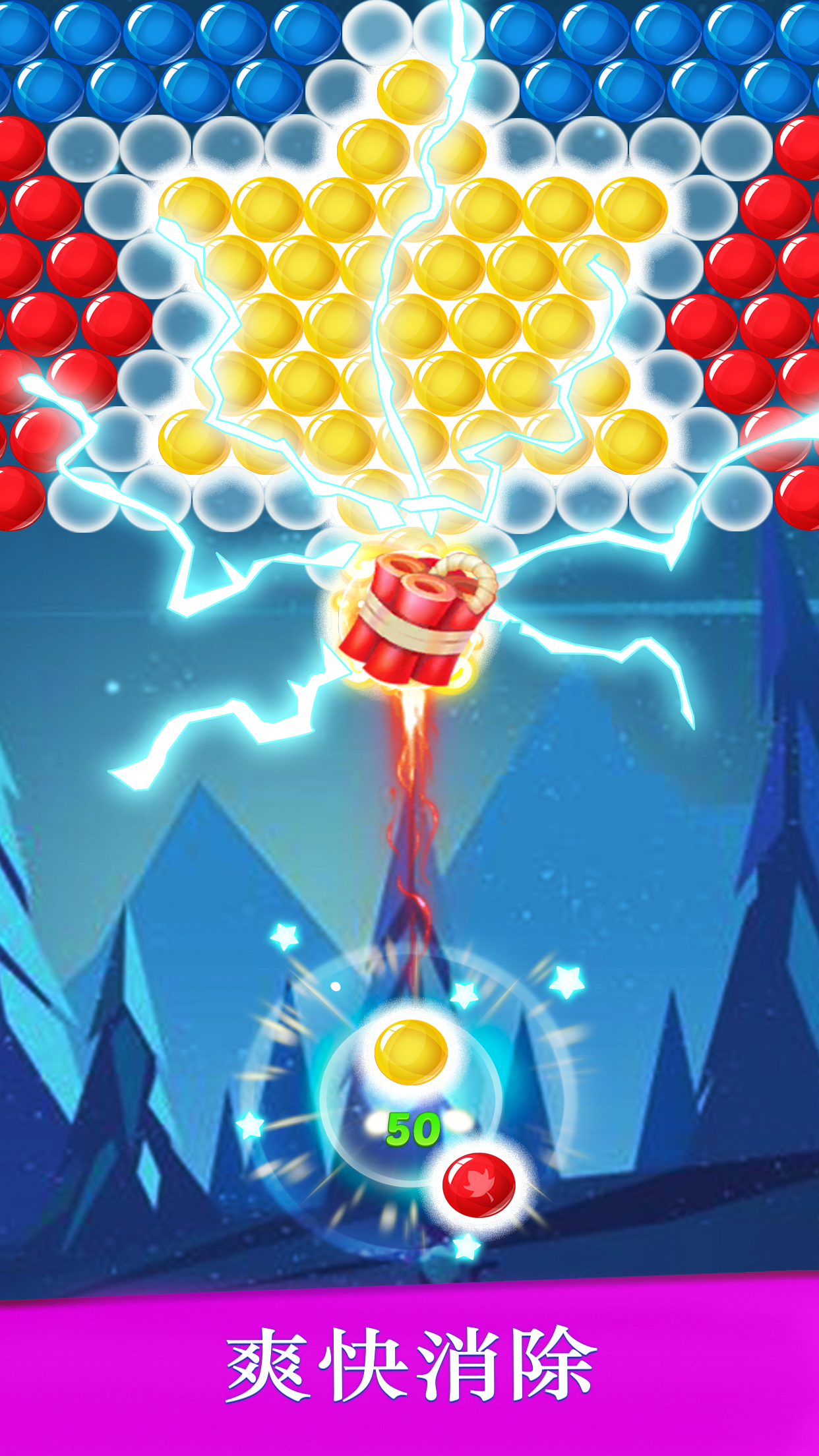 泡泡爆破射手游戏截图